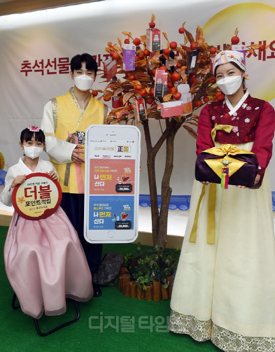 <사진제공=정관장>